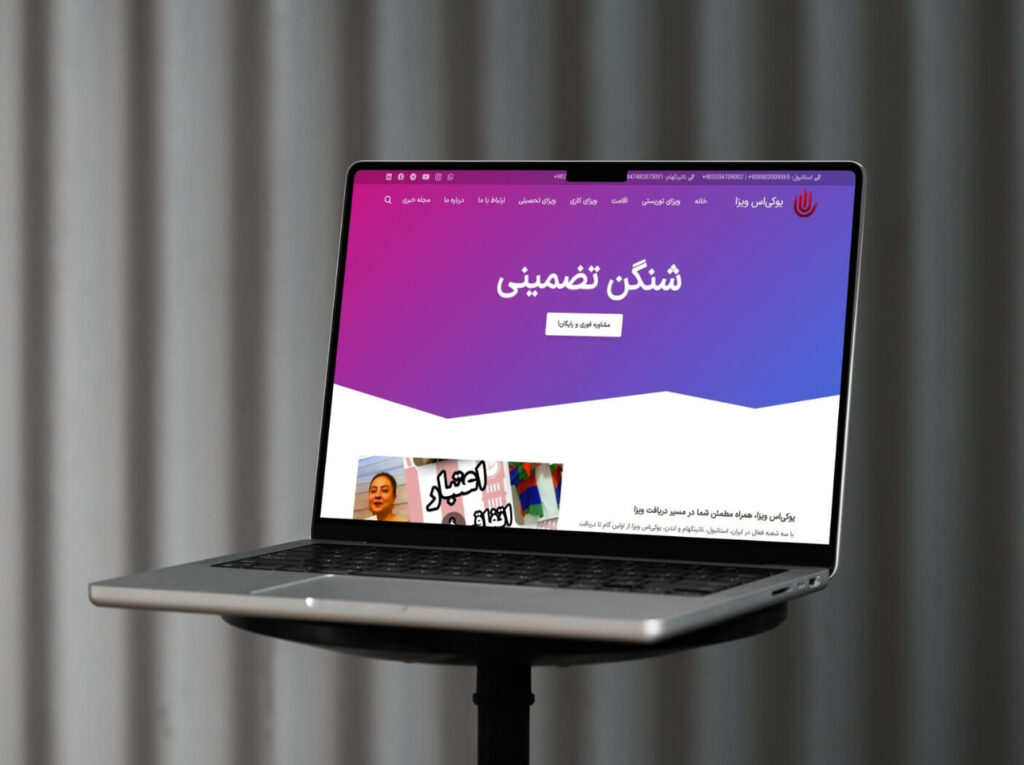 طراحی سایت یو کی اس ویزا در ترکیه
